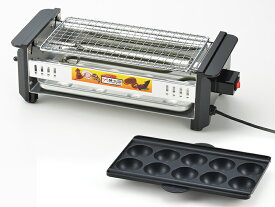 タマハシ アミ焼大将 ワイド タコ焼きプレート付 AYT-03 電気網焼器 卓上焼き鳥器 たこ焼き器 卓上グリル 電気グリル 網焼き器 焼肉 焼き鳥 家飲み 晩酌 パーティー 卓上調理 キッチン家電