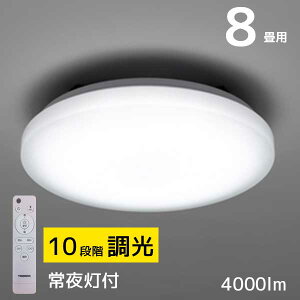���U���@LED�V�[�����O���C�g8�� CEL08D01SPE 10�i�K�����@�\�t ��铔�t ���₷�݃^�C�}�[ 4000lm