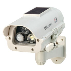 キャロットシステムズ ソーラー式LEDダミーカメラ AT-903D 電池式 屋外設置可能 IP55 ソーラー充電