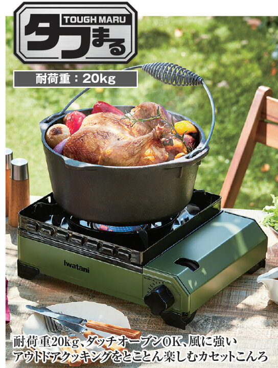 楽天市場】【エントリーでP5倍】イワタニ カセットコンロ タフまる CB 