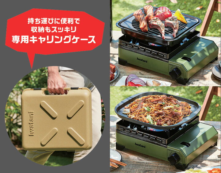 楽天市場】【エントリーでP5倍】イワタニ カセットコンロ タフまる CB 