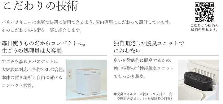 楽天市場】生ごみ処理機 生ごみ減量乾燥機 パリパリキュー PPC-11-WH