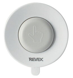 リーベックス 押しボタン送信機 XP10A 防水型 IP67 耐塵形 防浸形 増設用 配線不要 REVEX XPシリーズ ワイヤレスチャイム