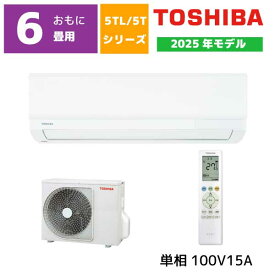 【商品販売のみ】東芝 ルームエアコン 2.2kw おもに6畳用 2025年モデル RAS-2215TL-W ホワイト TLシリーズ RAS2215TLW シンプル 冷暖房