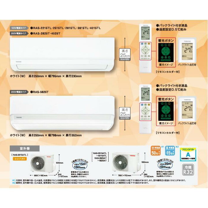 楽天市場】【商品販売のみ】東芝 ルームエアコン 2.2kw おもに6畳用 