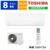 【法人様限定 商品販売のみ】東芝 ルームエアコン 8畳用 RAS-2515TL-W TLシリーズ ホワイト 2025年モデル…