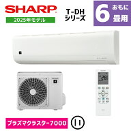【商品販売のみ】シャープ エアコン 6畳用 AY-T22DH-W プラズマクラスター7000搭載 外気温45度運転可能 …