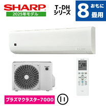 楽天市場】エアコン シャープ プラズマクラスター 8畳 7000の通販