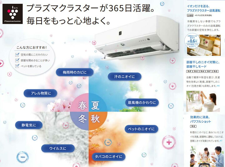 楽天市場】【エントリーでP5倍】【商品販売のみ】シャープ エアコン 