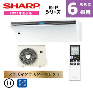 y@llzyi̔̂݁zV[v GAR 6p AY-R22P-W 2023Nf vY}NX^[NEXT LAN Airest GAXg R-PV[Y 2.2kw