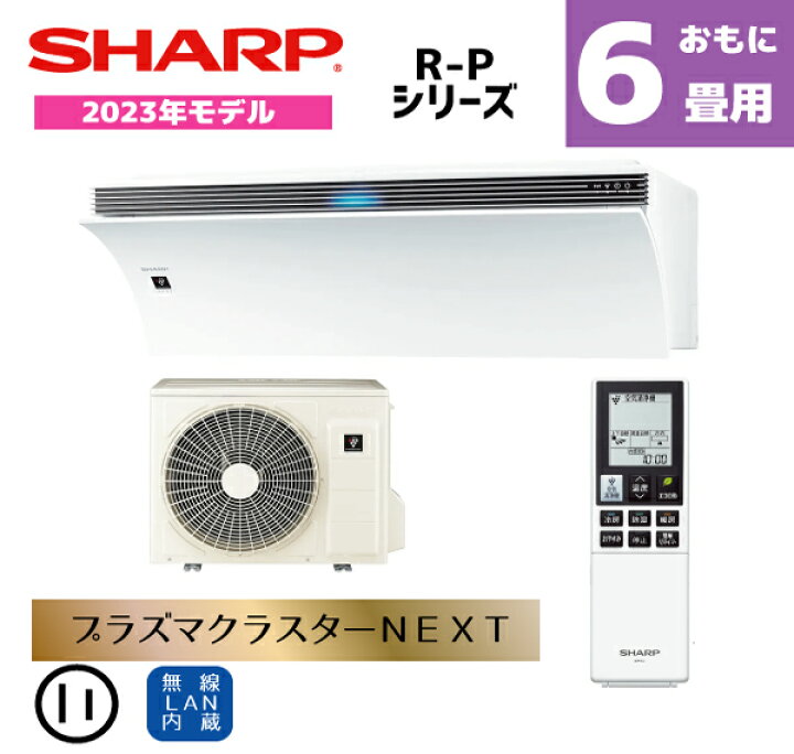 楽天市場】【エントリーでP5倍】【商品販売のみ】シャープ エアコン 