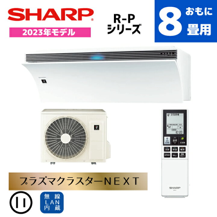 楽天市場】【エントリーでP5倍】【商品販売のみ】シャープ エアコン 