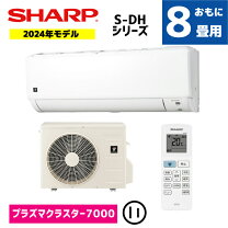 新品 シャープ プラズマクラスター7000搭載インバーターエアコン AY 