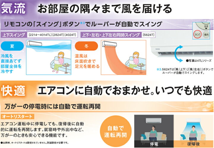 楽天市場】【法人 個人事業主 様 限定】【商品販売のみ】東芝 エアコン 