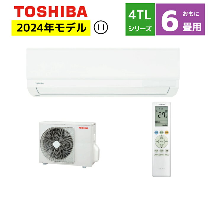 美品】2021年製 東芝 エアコン N RAS-G221P(W) /144A6804 ※取り外し 