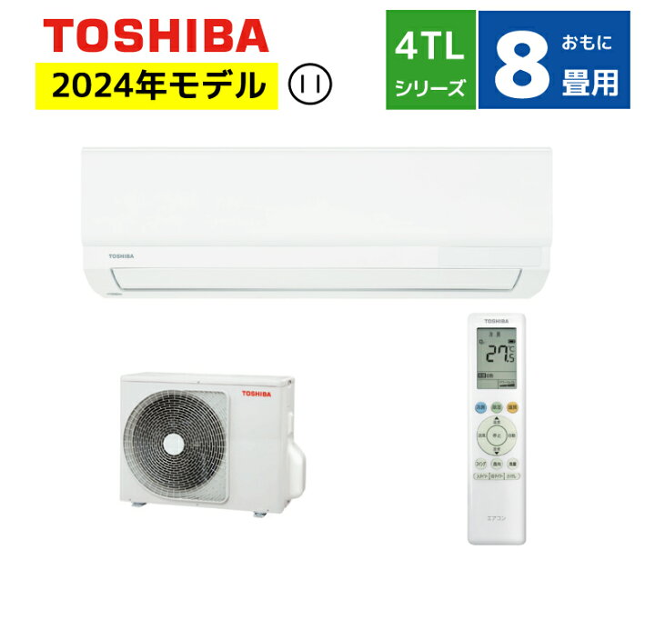 新品 2.5kwエアコン TOSHIBA RAS-2514TL WH 高さ(H)--cm× 幅(W)--cm 