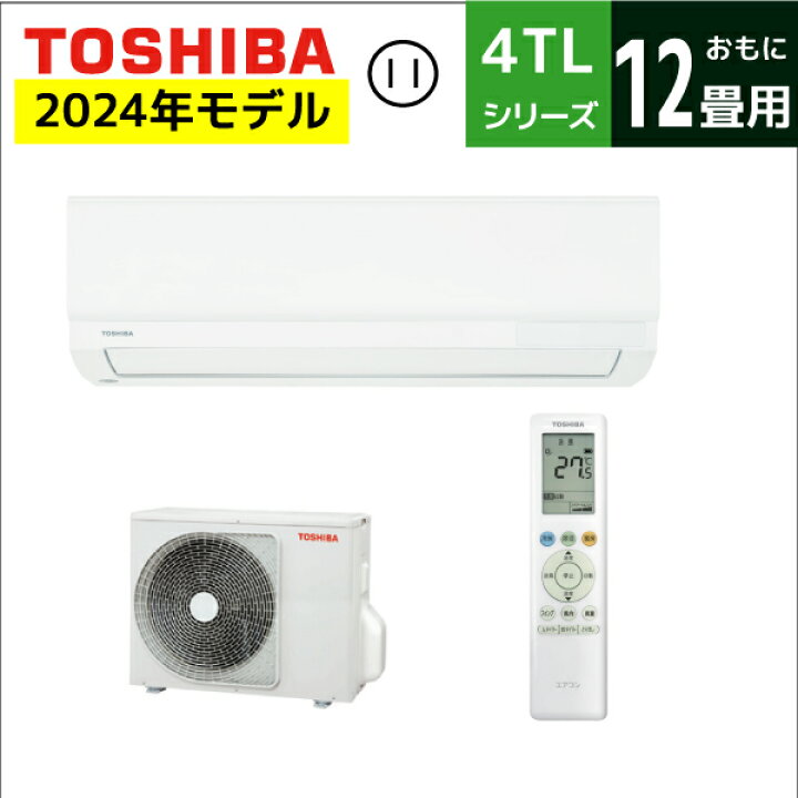 楽天市場】【法人 個人事業主 様 限定】【商品販売のみ】東芝 エアコン 