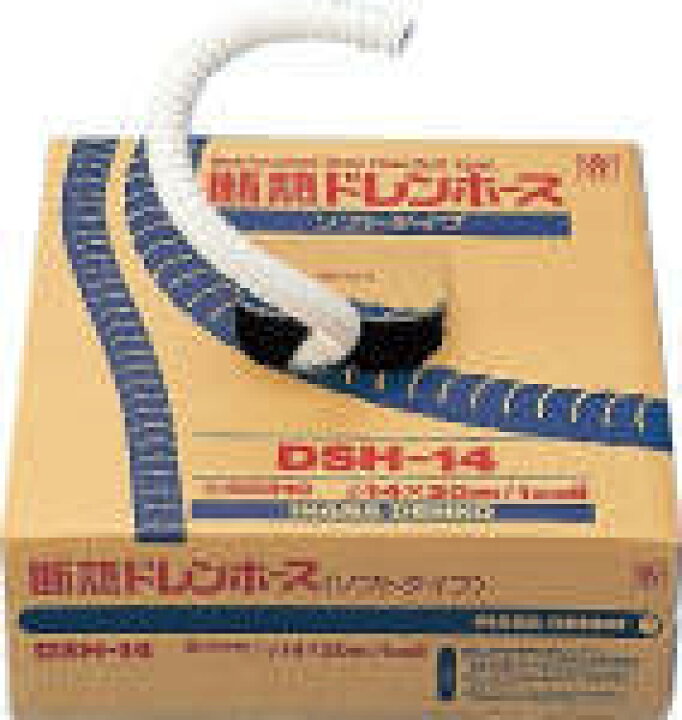 楽天市場】因幡電工 断熱ドレンホース ソフトタイプ 20m DSH-14 DSH14 
