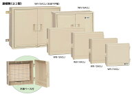 未来工業　ウオルボックス 屋根無(ヨコ型)　WB-12AOJ　ベージュ　プラスチック製防雨ボックス