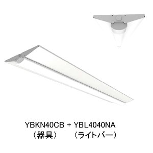 ���U�� 40�`LED�x�[�X���C�g�Z�b�g �t�x�m W230 ���C�g�o�[ 4000lm �����@ YBKN40CB+YBL4040NA
