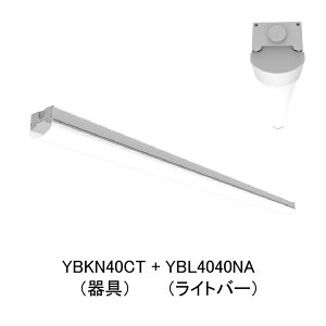 ���U�� 40�`LED�x�[�X���C�g�Z�b�g �g���t�^�@���C�g�o�[ 4000lm �����@ YBKN40CT+YBL4040NA