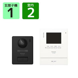 パナソニック ドアホン VL-SE31XL 電源直結式 インターホン テレビドアホン 3.5型カラー液晶画面 録画機能付 代理応答機能付