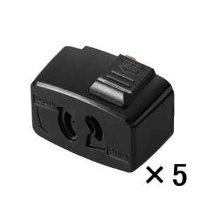 ヤザワ ライティングダクト用抜け止コンセントプラグ ブラック 5個入 SF60135PBK