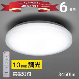 YAZAWA ���U�� LED�V�[�����O���C�g6���p CEL06D01SPE 10�i�K�����@�\�t ��铔�t ���₷�݃^�C�}�[ 3450lm