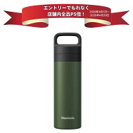 【エントリーでP5倍】Vitantonio ビタントニオ コーヒープレスボトル“コトル” FOREST VCB-10-F