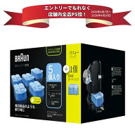 【エントリーでP5倍】P&G ブラウン 専用洗浄液詰め替えカートリッジ　5個入+1個入 CCR5CR アルコール洗浄液
