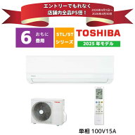 【エントリーでP5倍】【法人様限定 商品販売のみ】東芝 ルームエアコン 2.2kw おもに6畳用 TLシリーズ 20…