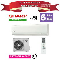 楽天市場】シャープ エアコン 6畳 2020の通販
