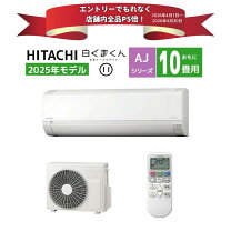 楽天市場】日立 エアコン 2．8kの通販
