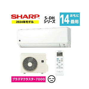 �y���i�̔��̂݁z�V���[�v �G�A�R�� 14���p AY-S40DH2-W �v���Y�}�N���X�^�[7000���� �O�C��45�x�^�]�\ ��������^�] ���₷�݃^�C�}�[�� 2024�N���f�� �V���v�� 4.0kw