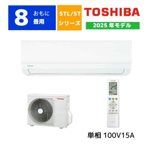�y�@�l�l���� ���i�̔��̂݁z���� ���[���G�A�R�� 8���p RAS-2515TL-W TL�V���[�Y �z���C�g 2025�N���f�� �P��100V �N�[���[ RAS-2514TL-W�̌�p�i RAS2515TLW