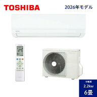 【商品販売のみ】東芝 ルームエアコン 6畳用 RAS-2216TLW 2026年モデル TLシリーズ ホワイト 清潔 除湿 …