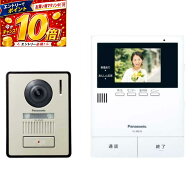 【8/4 20時〜要エントリーP10倍！ポイント還元で実質13,340円】パナソニック テレビ ドアホン VL-SE35XLA…