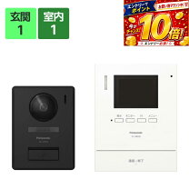 楽天市場】ドアホン パナソニック vl－sv26xl－wの通販