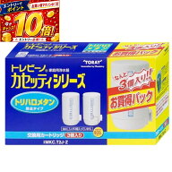 【7/19 20時〜要エントリーP10倍！ポイント還元で実質3,599円】東レ トレビーノ カセッティシリーズ MKC.…
