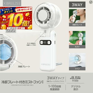 �y8/24 20���`�v�G���g���[P10�{�I�|�C���g�Ҍ��Ŏ���2,911�~�z�q���E�R�[�|���[�V���� X.BREEZEE ��p�v���[�g�t���~�X�g�t�@�� HDL-3595 �~�X�g�t�@�� ��p�v���[�g�t����@ �n���f�B�t�@�� �g