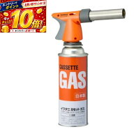 【8/4 20時〜要エントリーP10倍！ポイント還元で実質2,500円】イワタニ カセットガス アウトドア トーチ…