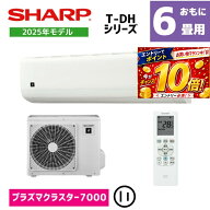 【8/4 20時〜要エントリーP10倍！ポイント還元で実質45,440円】【商品販売のみ】シャープ ルームエアコン…