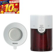 【8/4 20時〜要エントリーP10倍！ポイント還元で実質3,233円】リーベックス ピカフラッシュチャイムセッ…