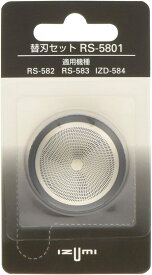 マクセルイズミ 回転式シェーバー用内刃・外刃セット RS-5801
