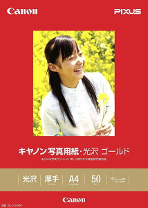 Caono ʐ^pE S[h A4 50 GL-101A450