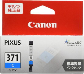 Canon キヤノン 純正 インクカートリッジ シアン BCI-371C