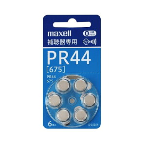 Maxell マクセル 補聴器専用ボタン形空気亜鉛電池(PR44) PR44A 6BS MF