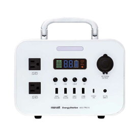 Maxell マクセル ポータブル電源 ホワイト／シルバー [474Wh /8出力] MES-TR470 蓄電機 蓄電池 大容量 LED 繰り返し充電 パソコン スマホ 電子機器 充電 防災グッズ 災害対策 地震 自然災害 備え ライト機能付き 3段階 家 一人暮らし 会社 オフィス 仕事 学校 施設 防災対策