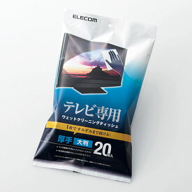 エレコム テレビ画面クリーナー　ウェットタイプ 厚手　大判　20枚入り AVD-TVWC20MN
