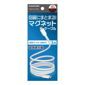 �����d�q�H�� �}�O�l�b�g�P�[�u�� USB-CtoUSB-C 1m TH321CC10W �z���C�g